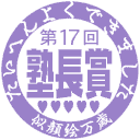 17JUKUCHO.GIF - 2,623BYTES