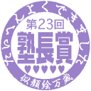 23JUKUCHO.GIF - 3,095BYTES
